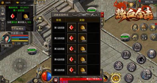 《热血合击》最高爆率副本，助你快速制霸!