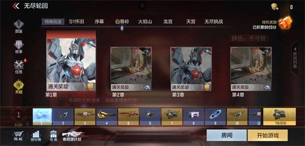 CF手游西行劫路版本今日上限，雾萌萌正式登场
