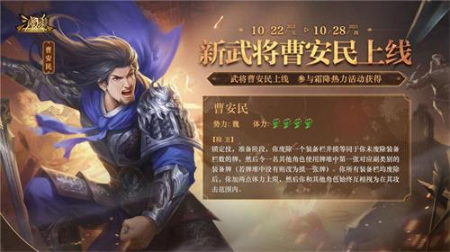 《三国杀十周年》全新武将上线，青青子衿玩法火爆在线!