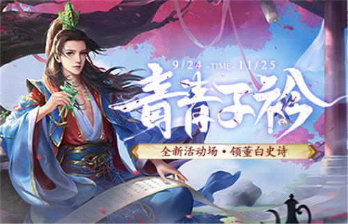 《三国杀十周年》全新武将上线，青青子衿玩法火爆在线!