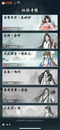 修仙赛道太挤“有温度”的《以仙之名》如何赢得玩家青睐?