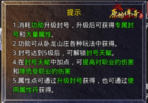 《原始传奇》最强守卫队诞生!击退魔物守护玛法!