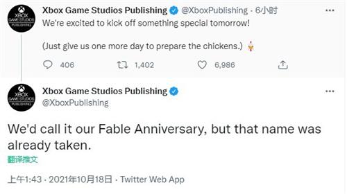 Xbox官方推特暗示明天有《神鬼寓言》新消息发布