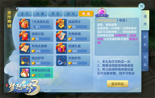 《梦想世界3》手游新服“金风玉露”现已开启，梦缘月签活动惊喜来袭