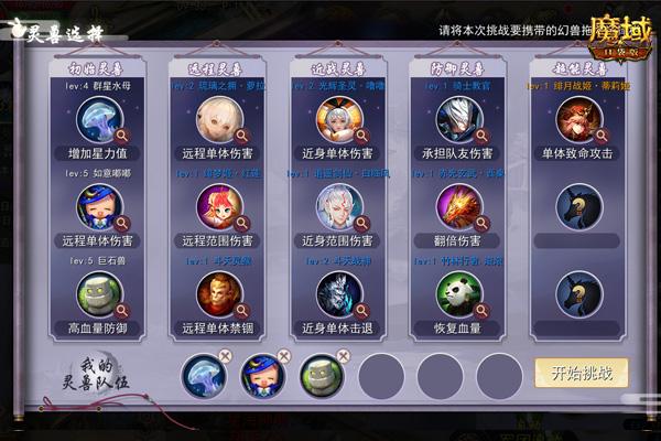 排兵布阵享受塔防爽感!《魔域口袋版》“女神保卫战”即将开启