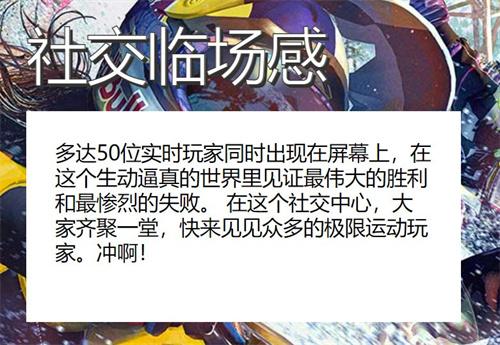 育碧多人户外运动游戏《极限国度》中文预告片