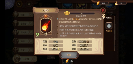 《元素方尖》冰火掌握者，元素师极致分析!