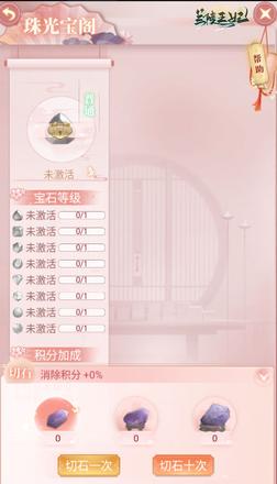 《兰陵王妃》宝库管理趣味多，快速提升女官实力值！