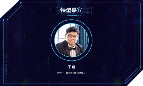 益世界CP聚合计划 潘晓旭分享赋能出海，探索破局