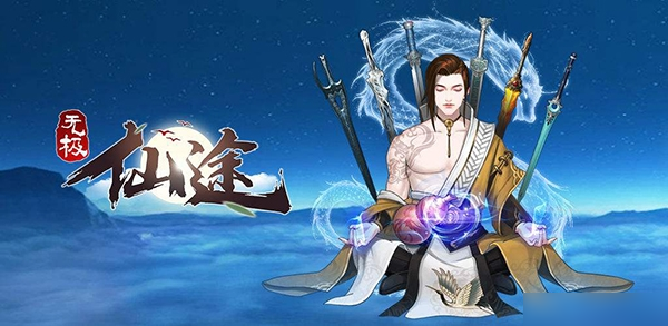 好玩的渡劫修仙手游推荐 这几款特好玩