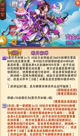 龙飞凤鸣 群英并起《少年三国志》全新玄金武将耀世首发