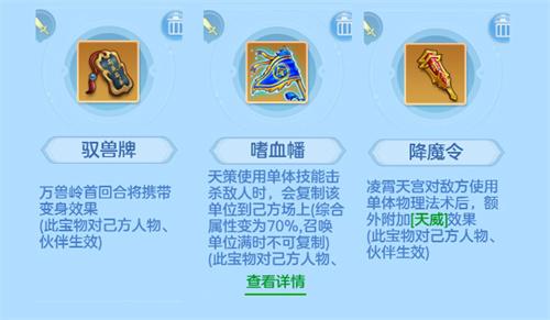 《神武4》手游玲珑遗迹通关攻略