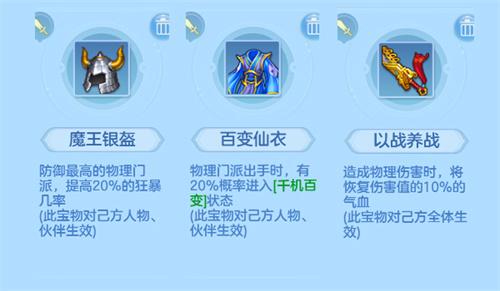 《神武4》手游玲珑遗迹通关攻略