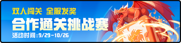 《随机点数大师》今日双端上线 全员传说十大福利来袭！