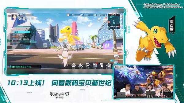 《数码宝贝：新世纪》“策划揭秘之夜”直播回顾，精彩爆料不容错过！ 