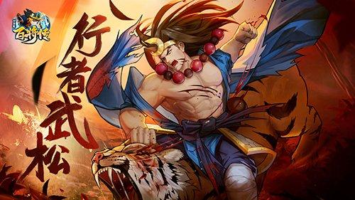 黑桃阵营武松&方片阵营时迁将于10月1日正式加入游戏