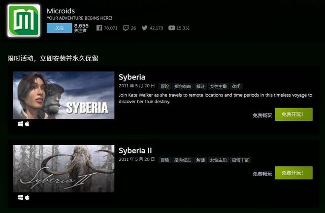 Steam送福利：两款《赛伯利亚之谜》免费领取