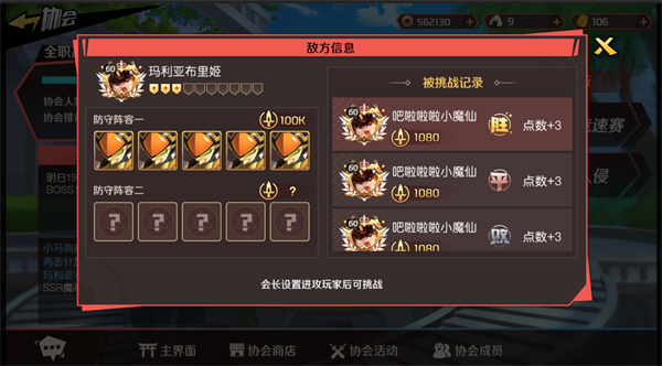全新玩法更多奖励《魔神英雄传》协会战新版本今日上线!