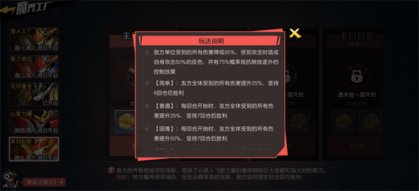 全新玩法更多奖励《魔神英雄传》协会战新版本今日上线!