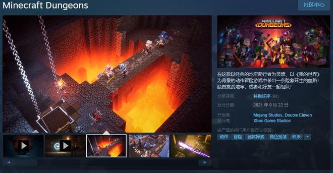 《我的世界：地下城》Steam版发售 获玩家特别好评