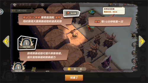 《疯狂原始人2》迷雾古迹攻略来袭，你也想在MMO里玩儿roguelike？
