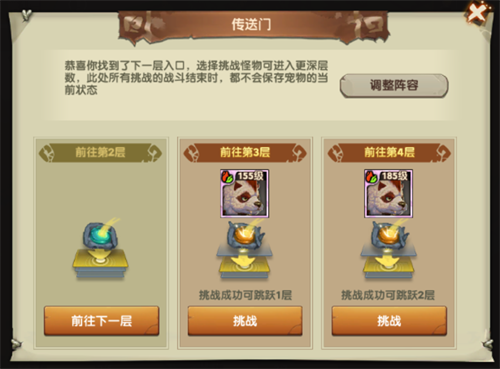 《疯狂原始人2》迷雾古迹攻略来袭，你也想在MMO里玩儿roguelike？