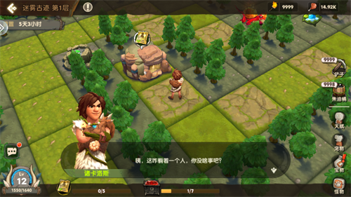 《疯狂原始人2》迷雾古迹攻略来袭，你也想在MMO里玩儿roguelike？