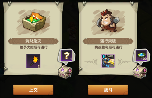 《疯狂原始人2》迷雾古迹攻略来袭，你也想在MMO里玩儿roguelike？