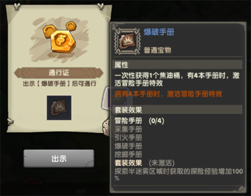 《疯狂原始人2》迷雾古迹攻略来袭，你也想在MMO里玩儿roguelike？