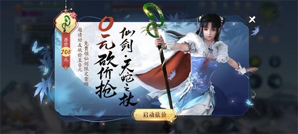 10.16天赐节倒计时开启!天刀手游周年庆邀你相逢好时节