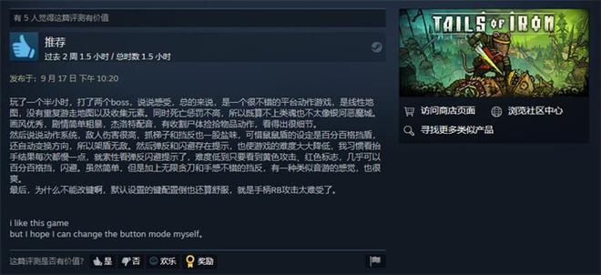 类魂游戏《钢铁之尾》今日正式发售 Steam特别好评