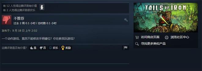 类魂游戏《钢铁之尾》今日正式发售 Steam特别好评
