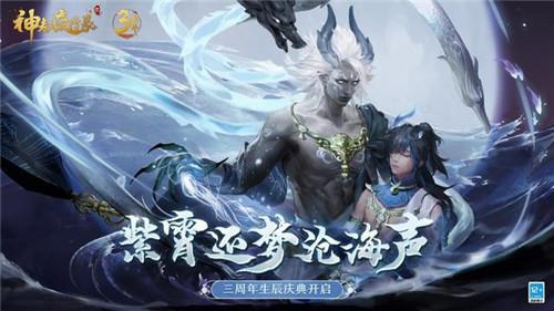 百位UP主共庆《神都夜行录》三周年庆典火爆进行中