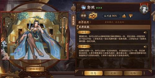 《三国杀十周年》中秋祈福赢好礼!列传闯关等你来战!