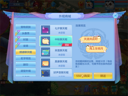 《神武4》手游宠物皮肤系统限服开启 中秋系列活动限时开放