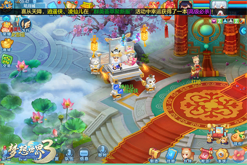 《梦想世界3》手游新服“飞星连珠”9月24日开启，八大福利喜迎新服!