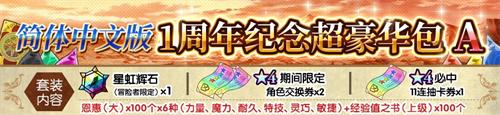 《地城邂逅：记忆憧憬》国服庆祝1周年 惊喜活动抢先看