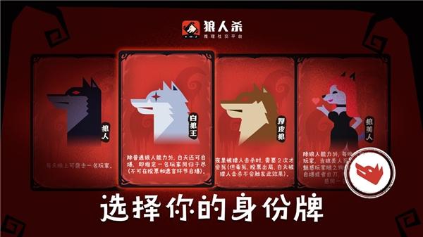 狼人杀规则:狼人杀游戏的目标以及角色能力规则讲解