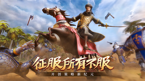 《文明与征服》开荒攻略丨休戚与共的联盟，你真的了解它吗?(上篇)