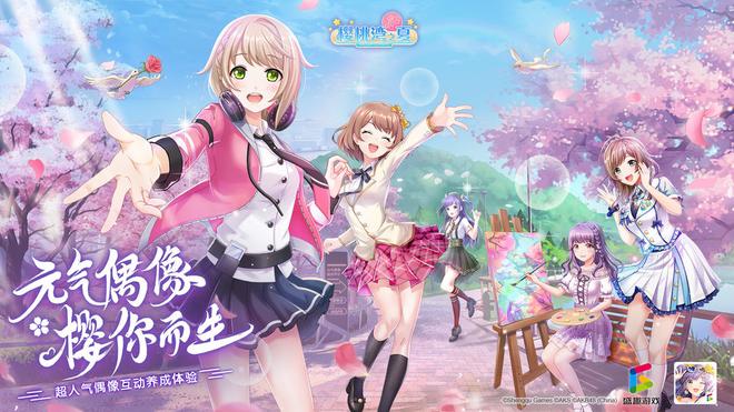 海棠文学偶像养成游戏推荐 做好经纪人
