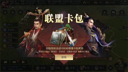 《荣耀新三国》明日全平台上线!SLG竞技2.0时代来临