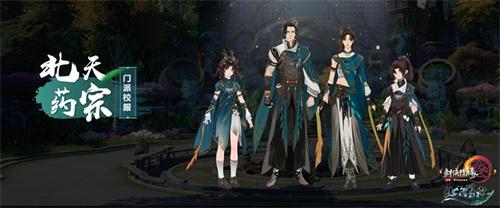 年度资料片“北天药宗”公布 《剑网3》十二周年发布会回顾