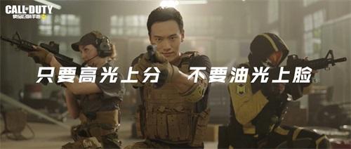清爽一“夏” 《使命召唤手游》x“欧莱雅男士”联动活动火热进行时