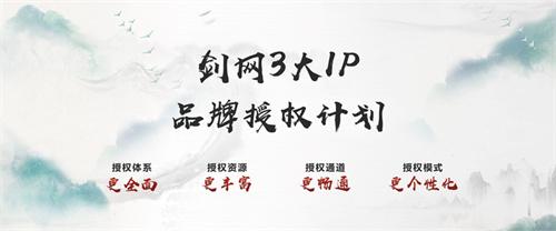 年度资料片“北天药宗”公布 《剑网3》十二周年发布会回顾