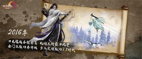 年度资料片“北天药宗”公布 《剑网3》十二周年发布会回顾
