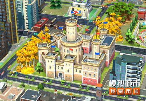 《模拟城市：我是市长》奢美古堡建筑抢先看!