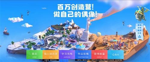 你就是冒险王!《艾兰岛》“百万创造营”8月创作主题公布