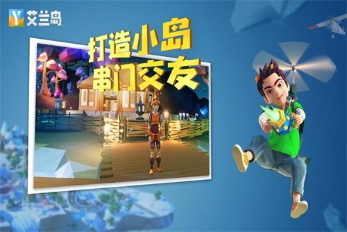 你就是冒险王!《艾兰岛》“百万创造营”8月创作主题公布