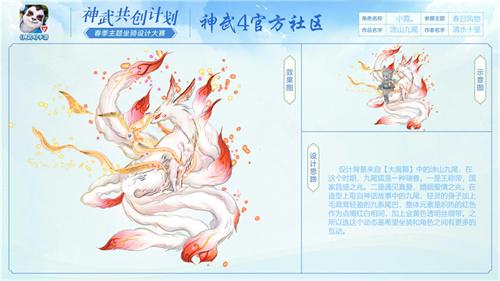 创意灵思不断《神武4》手游坐骑共创设计大赛火热征集