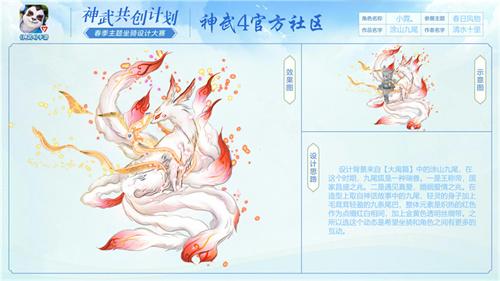 创意灵思不断《神武4》手游坐骑共创设计大赛火热征集